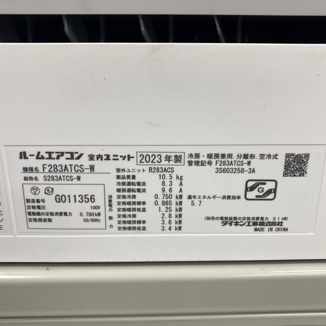 送料無料＊エアコン DAIKIN 2023年製 10畳用＊大阪 AS761