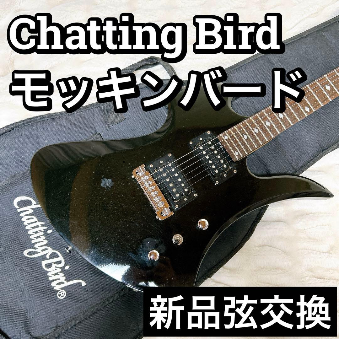 Chatting Bird モッキンバード ブラック 変形ギター エレキギター
