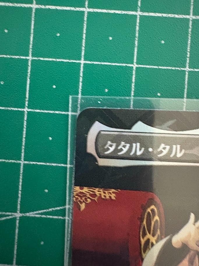 即日発送 タタル タル 日本語版 チョコボトラック MTGFF