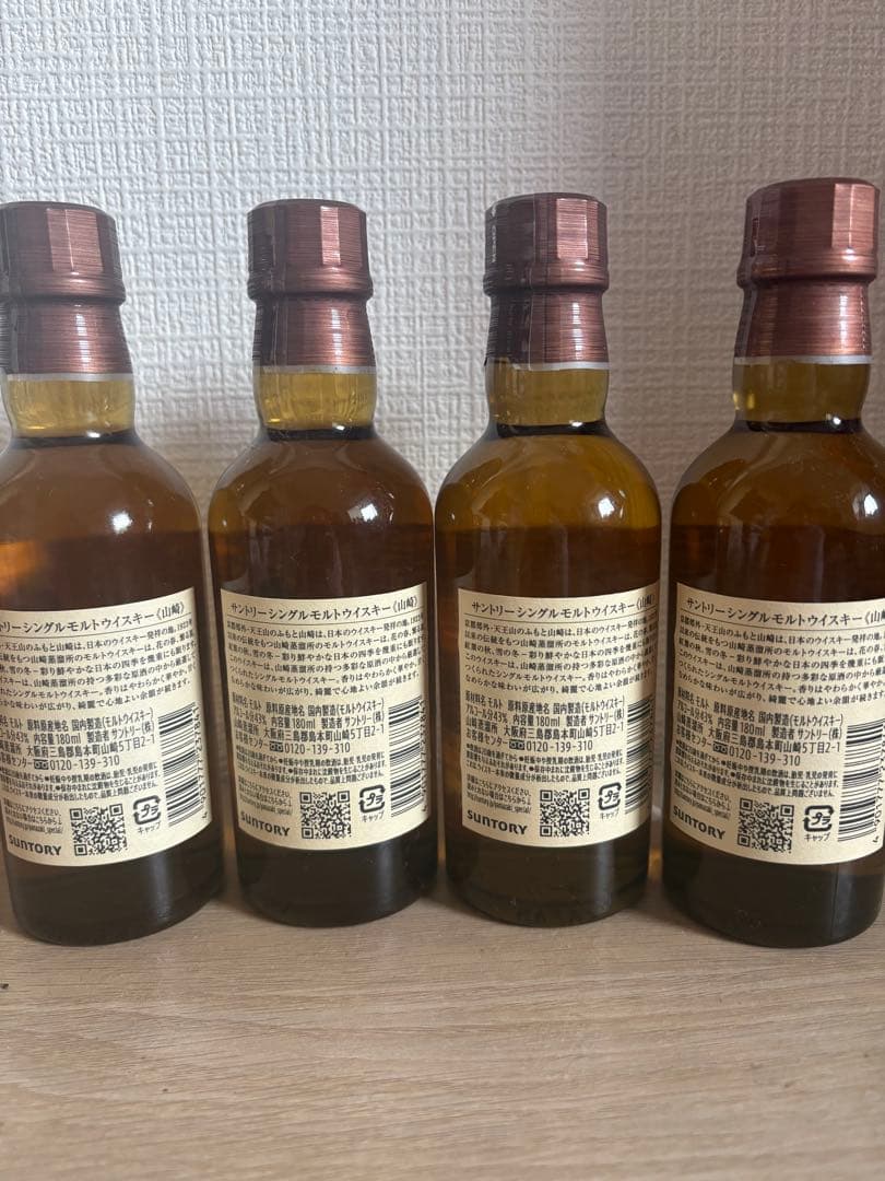 サントリー　山崎　180ml 4本セット