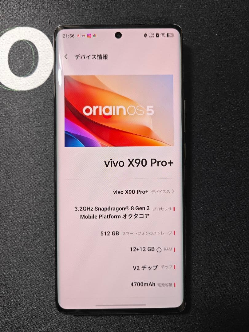 vivo x90 pro+ 12GB 512GB　値下げ中