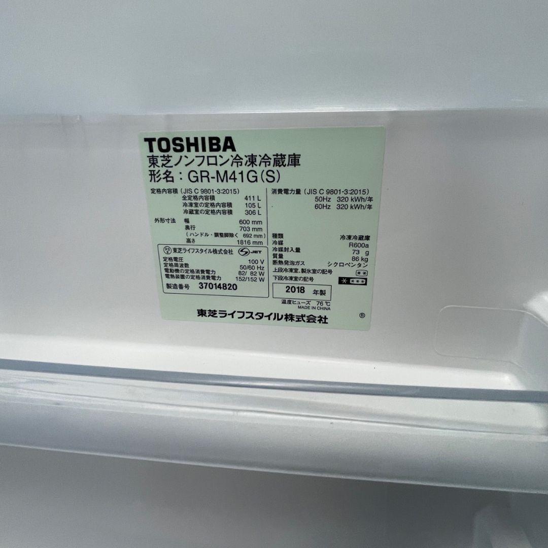 東芝　ベジータ　冷蔵庫　大型　411ℓ　5ドア　設置無料　激安　中古　綺麗