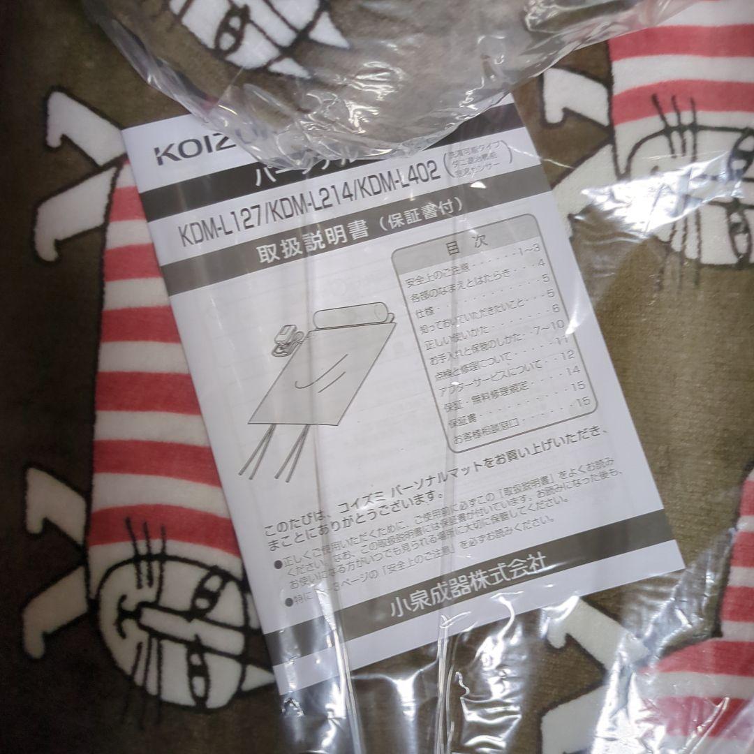 LISA LARSON パーソナルマット