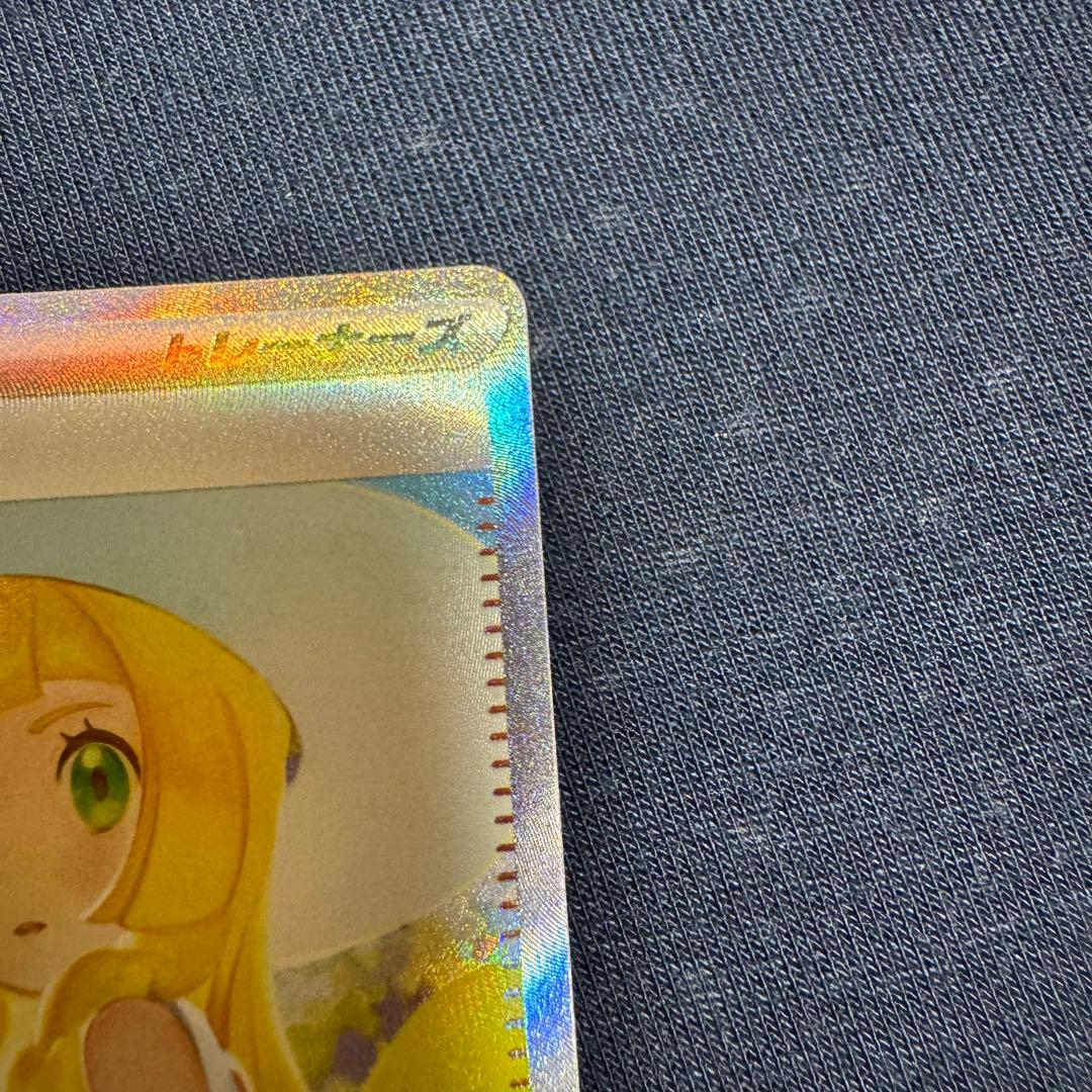 リーリエの決心 SAR PSA10相当