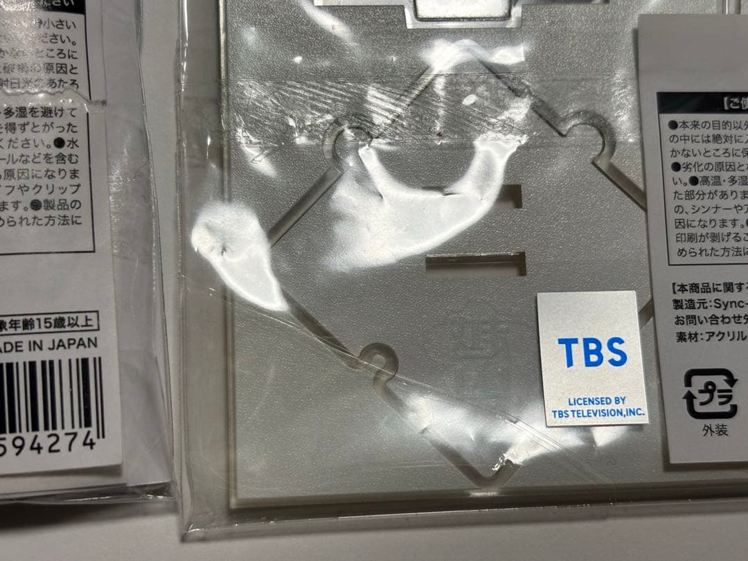 下剋上球児　日沖壮磨　小林虎之介　アクリルキーホルダー　アクリルスタンド