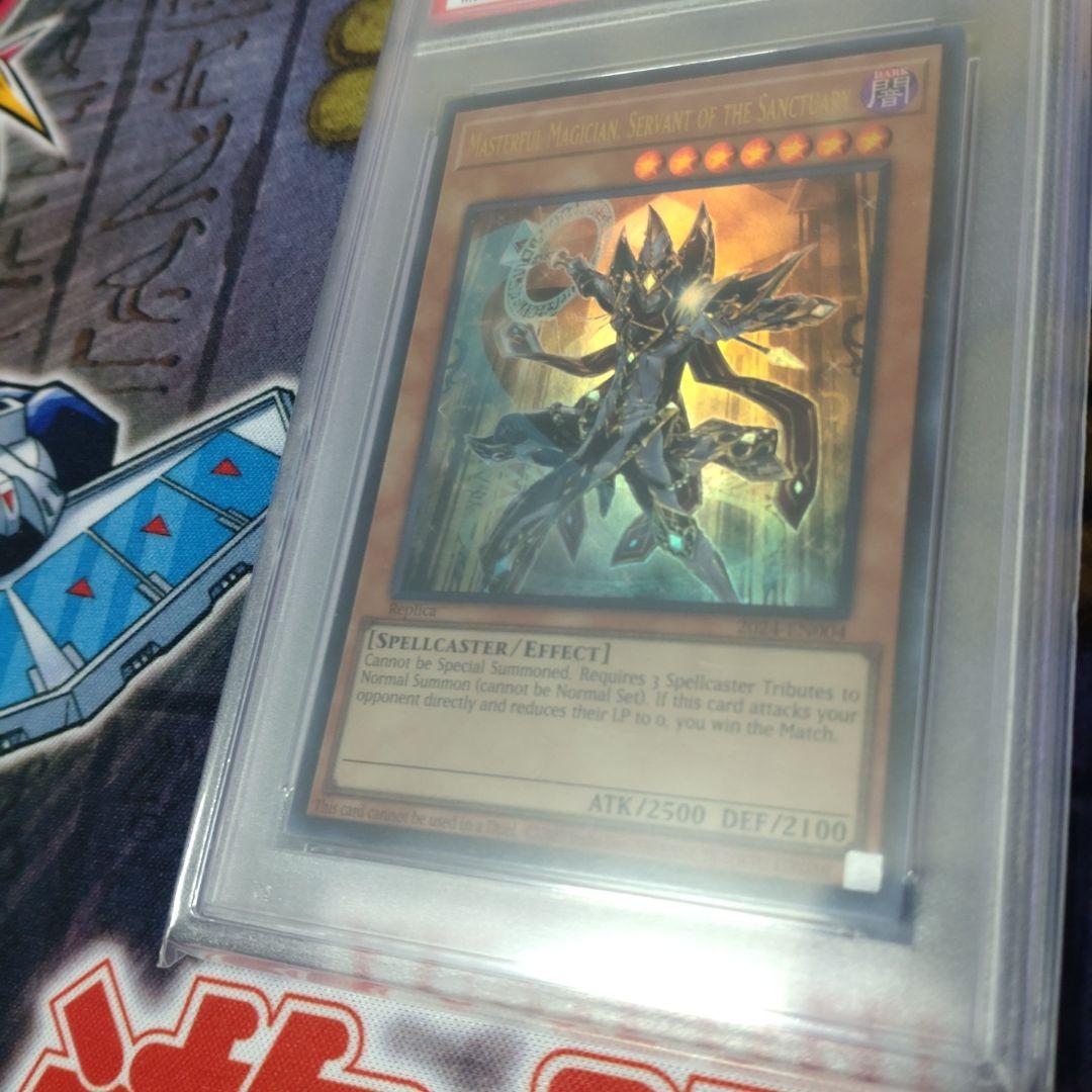 遊戯王　聖域に仕えし練達の魔導師　ウルトラ　PSA10