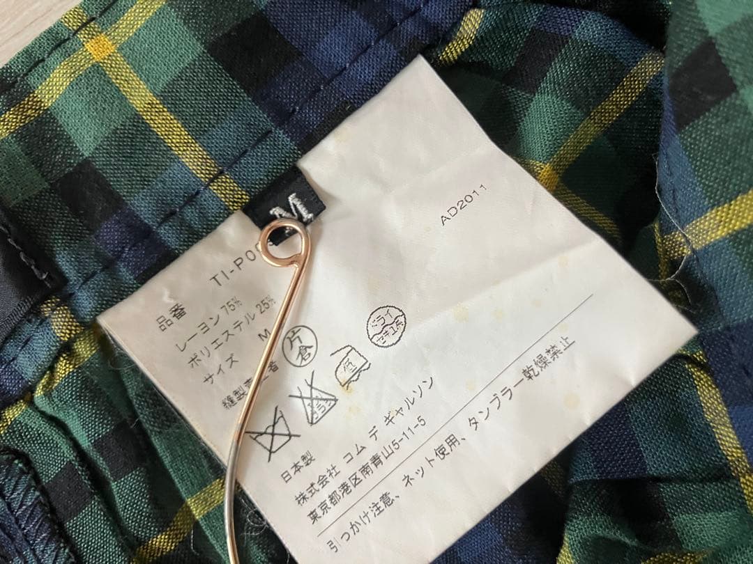 トリコ コムデギャルソン チェック柄サルエルパンツ グリーン