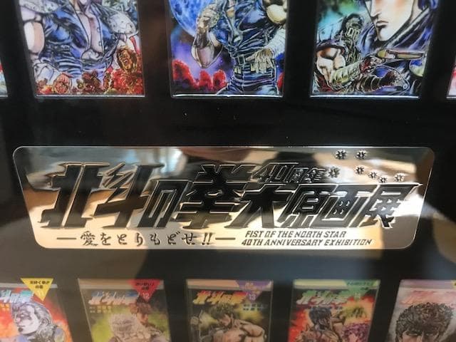 ★超希少『北斗の拳』40周年大原画展「コミックス表紙デザインピンズ16個セット」