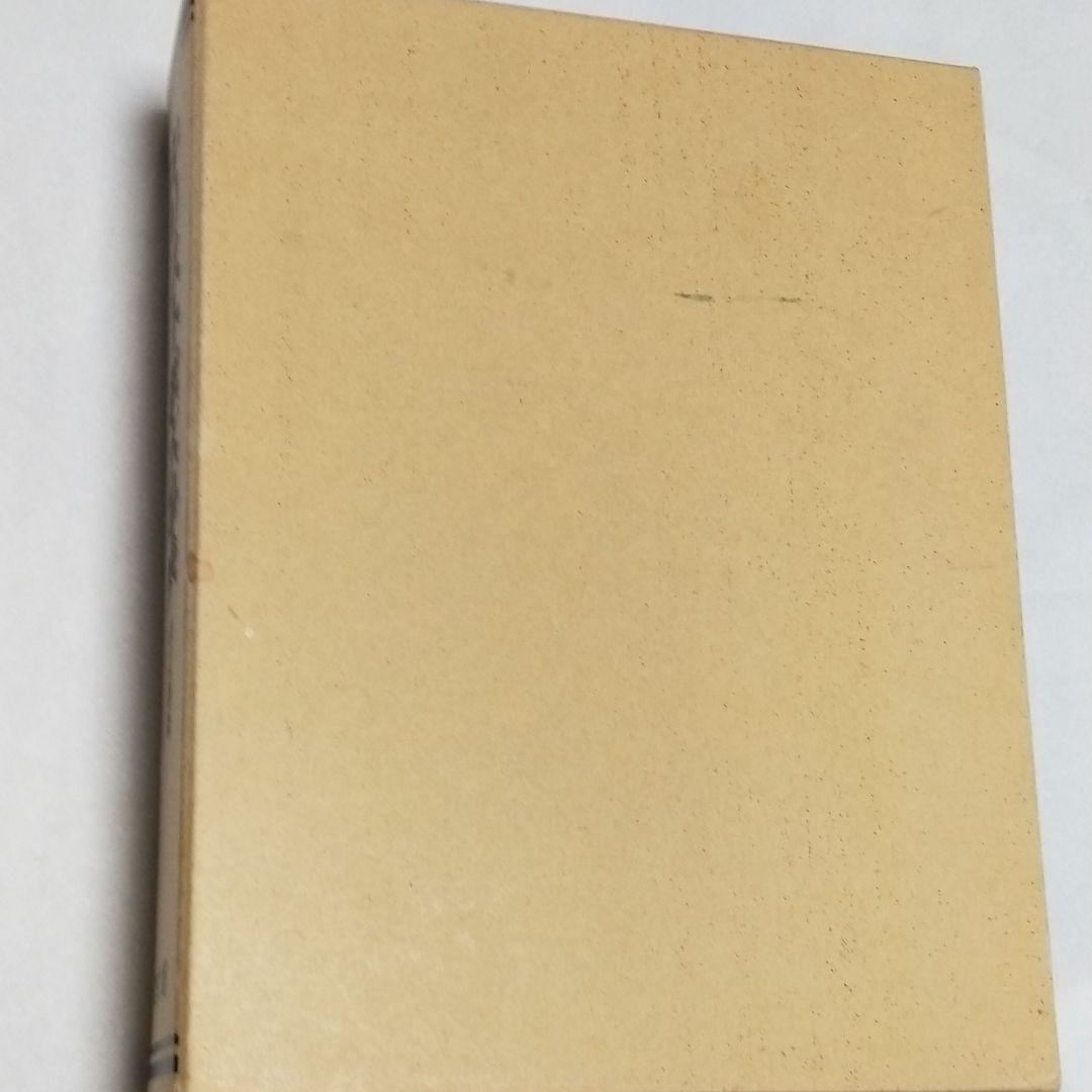 キリスト教大事典　改訂新版