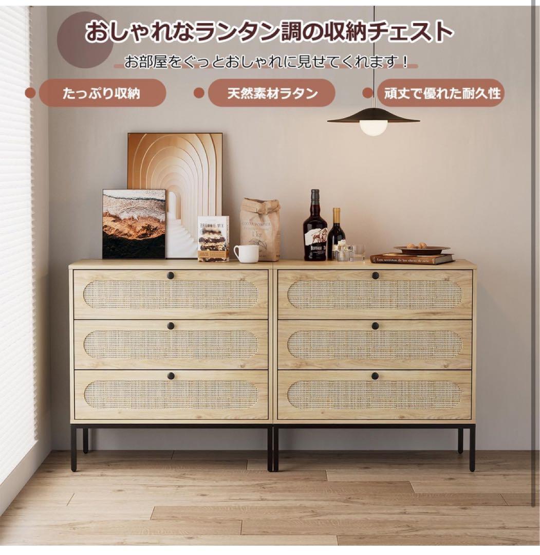 IKIFLY 収納チェスト 引き出し 木製 タンス チェスト キャビネット