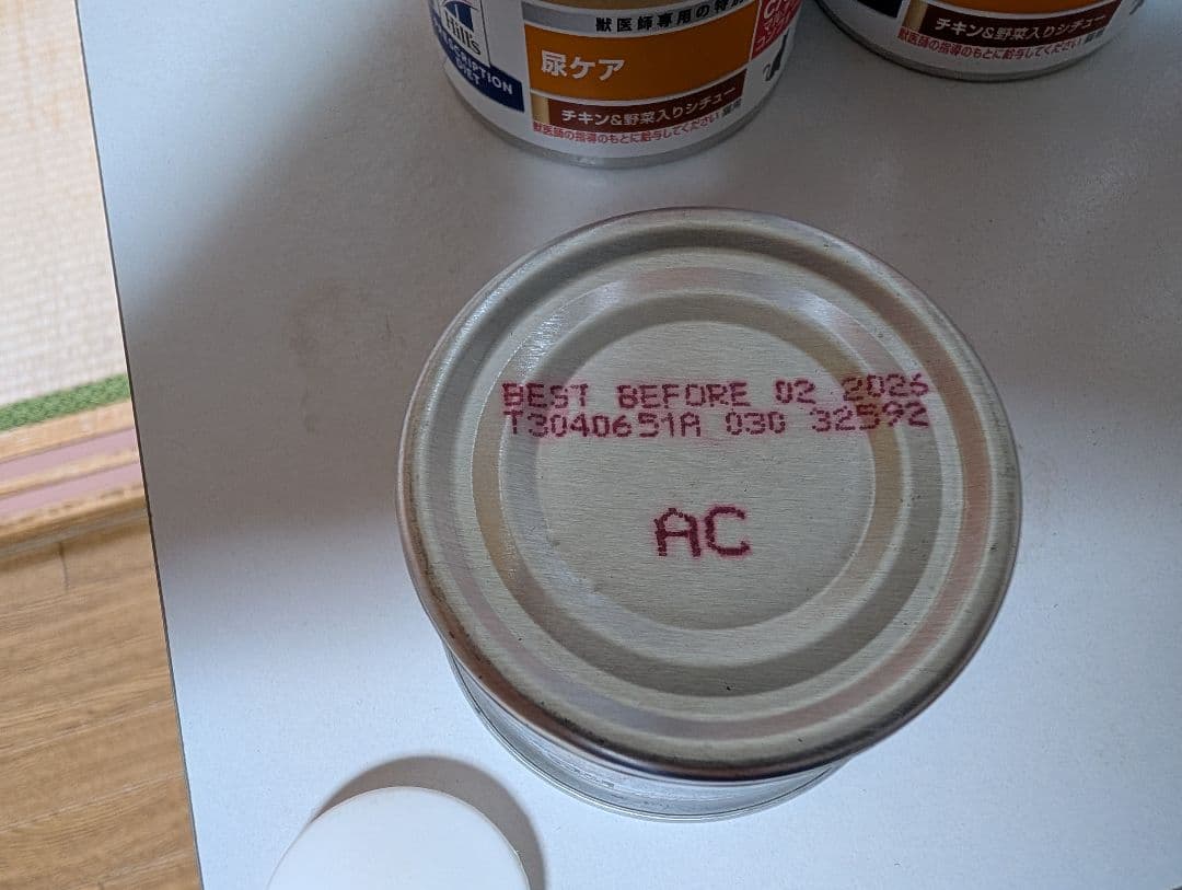 ヒルズマルチケアコンフォートチキン＆野菜入りシチュー48缶2026年2月賞味期限