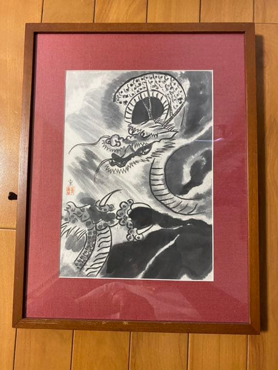 龍 大判 額装 絵画 重(肉筆)39.5×30.5cm 竜 ドラゴン