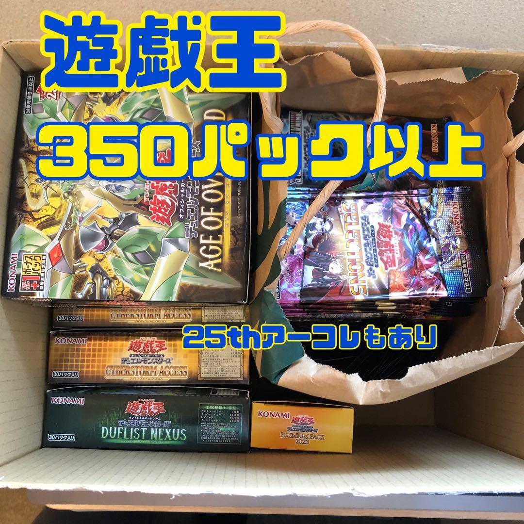 遊戯王　パックまとめ売り