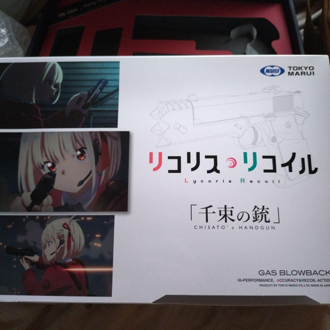 東京マルイ リコリス・リコイル 千束の銃 ガスガン