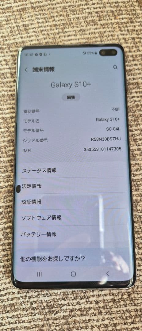 専用　Samsung Galaxy S10+ SC-04L ブラック 付属品付き