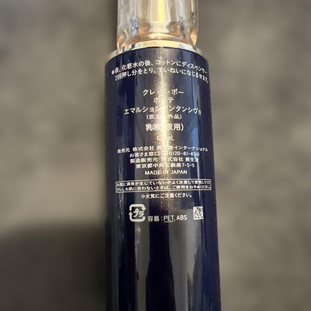 クレドポーボーテ エマルションアンタンシヴn