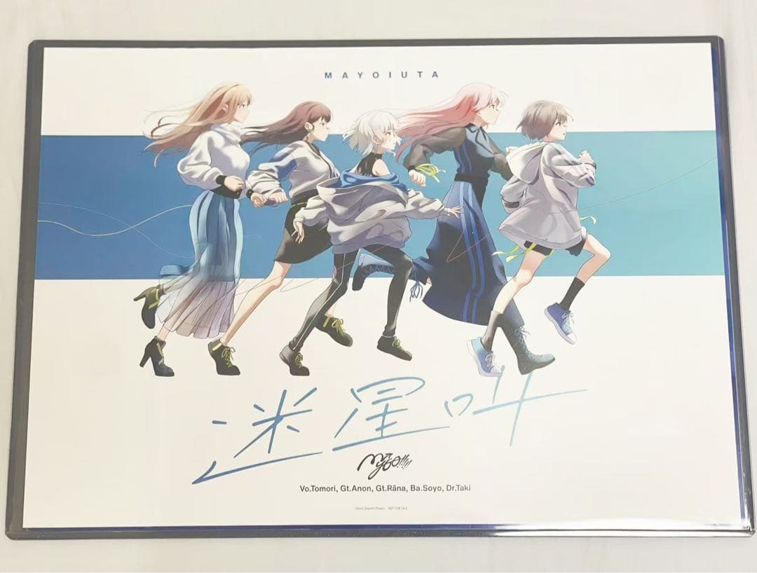 MyGO!!!!! 1st Single「迷星叫」先着購入特典 特製A3ポスター