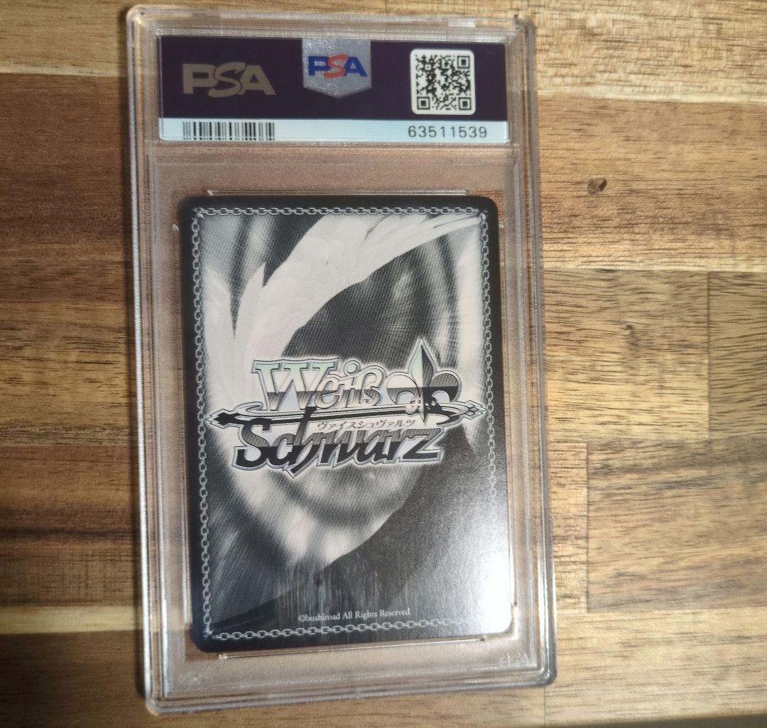 大忙しっ！兎田ぺこら　SP psa10