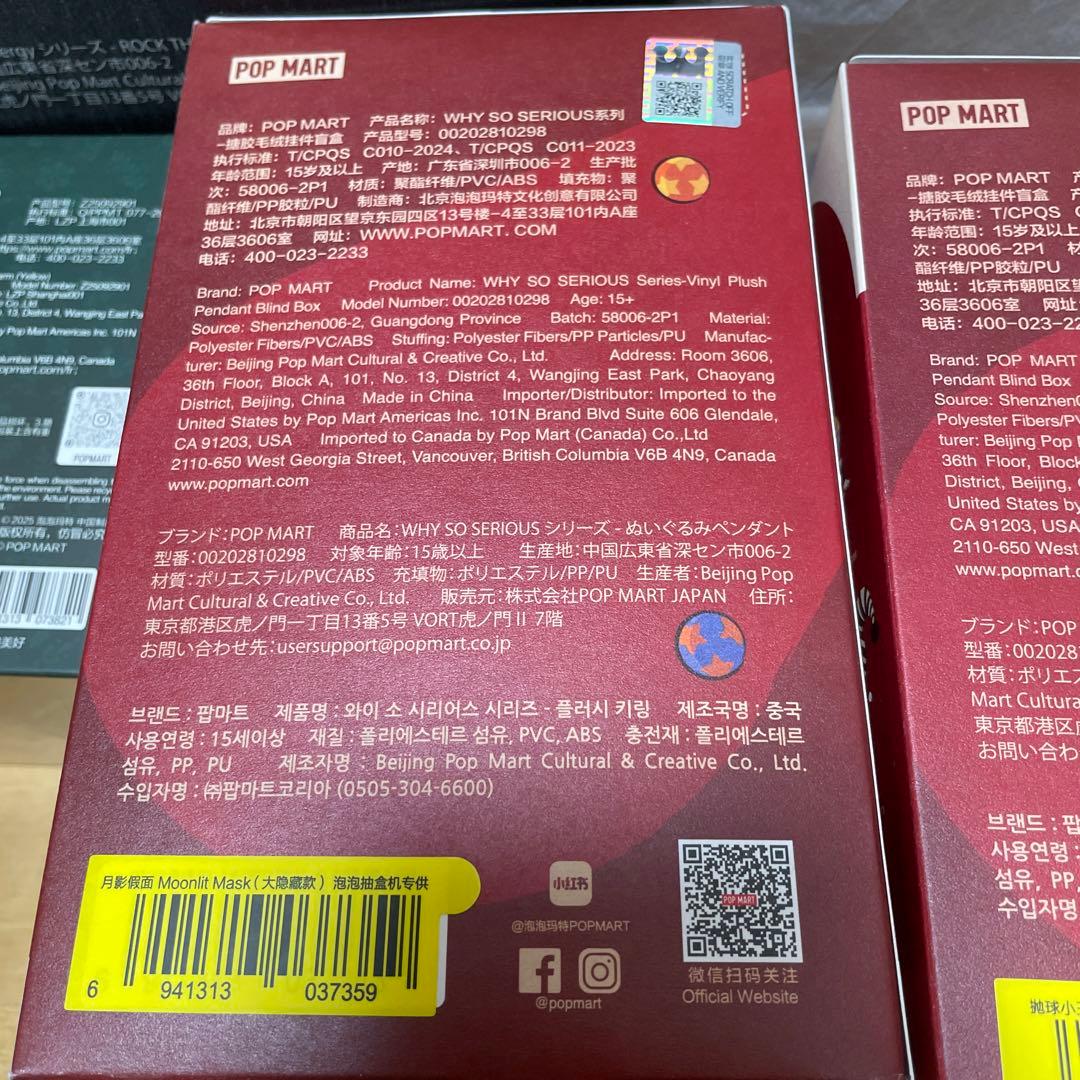 LABUBUラブブ まとめ6点