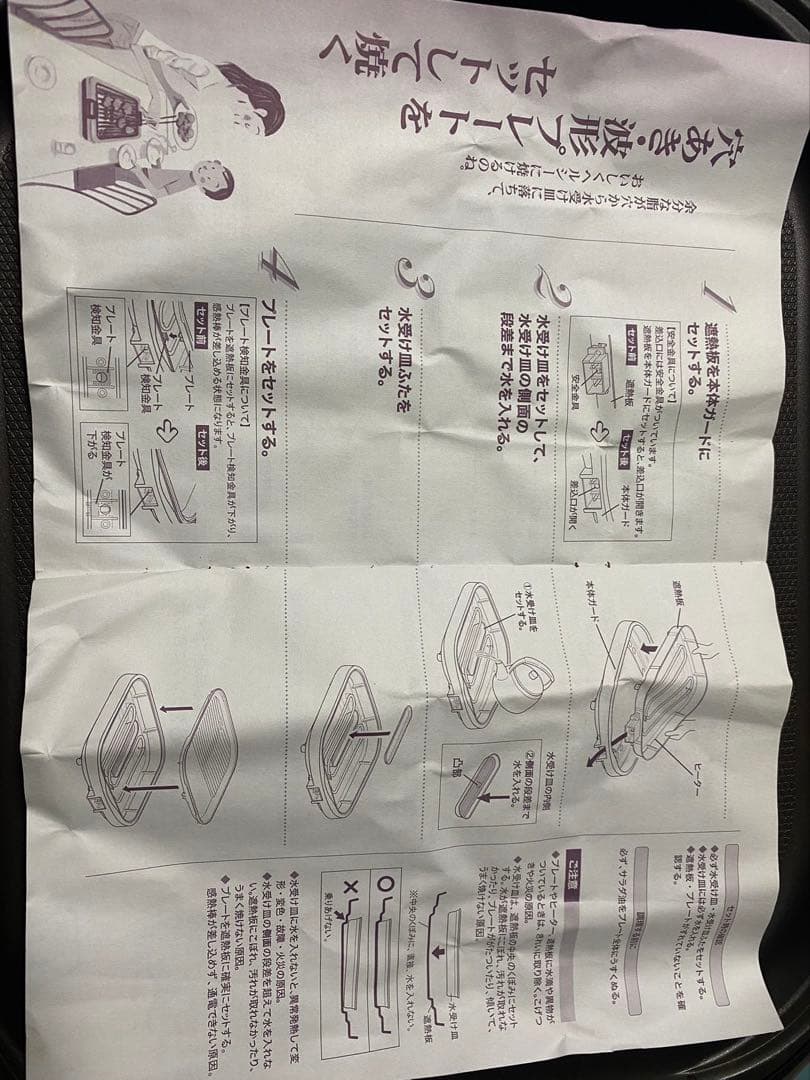 グレー ホットプレート 電気式