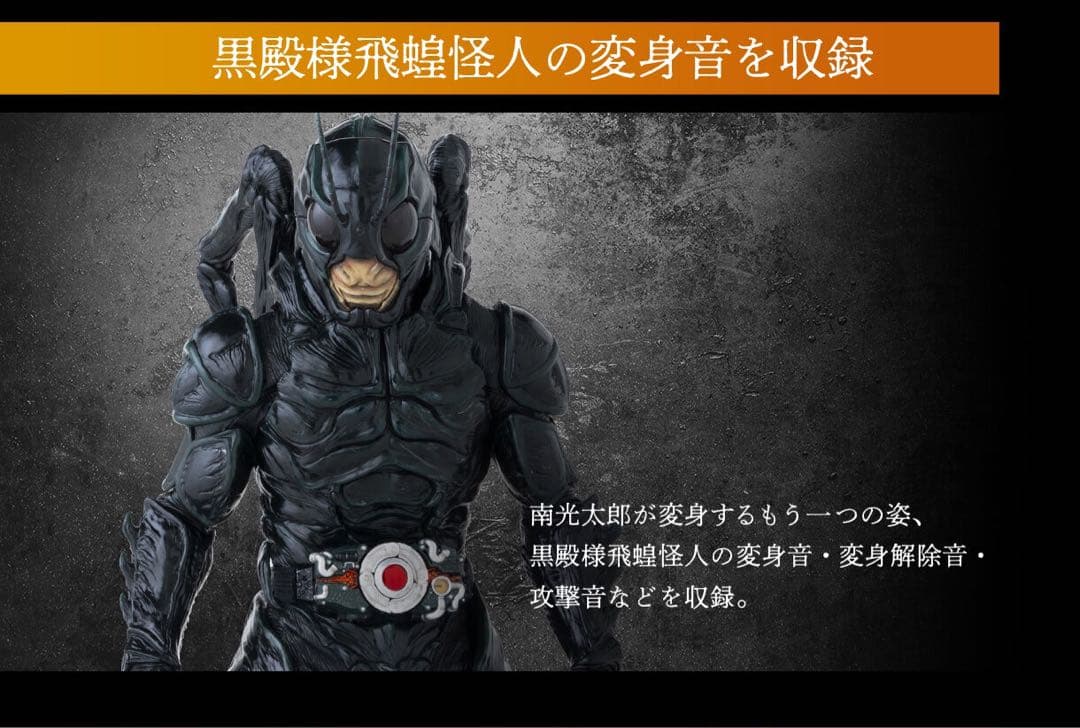 「CSM 変身ベルト 世紀王サンドライバー」 仮面ライダーBLACK SUN新品