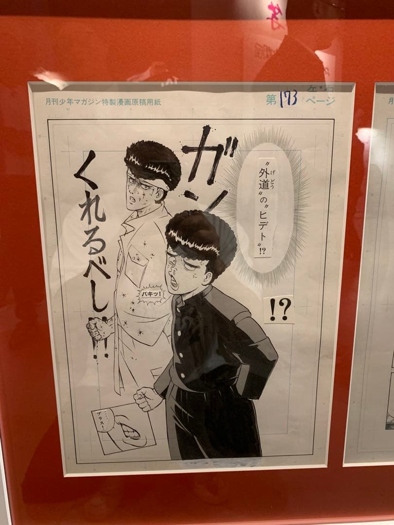 特攻の拓　展示会グッズ