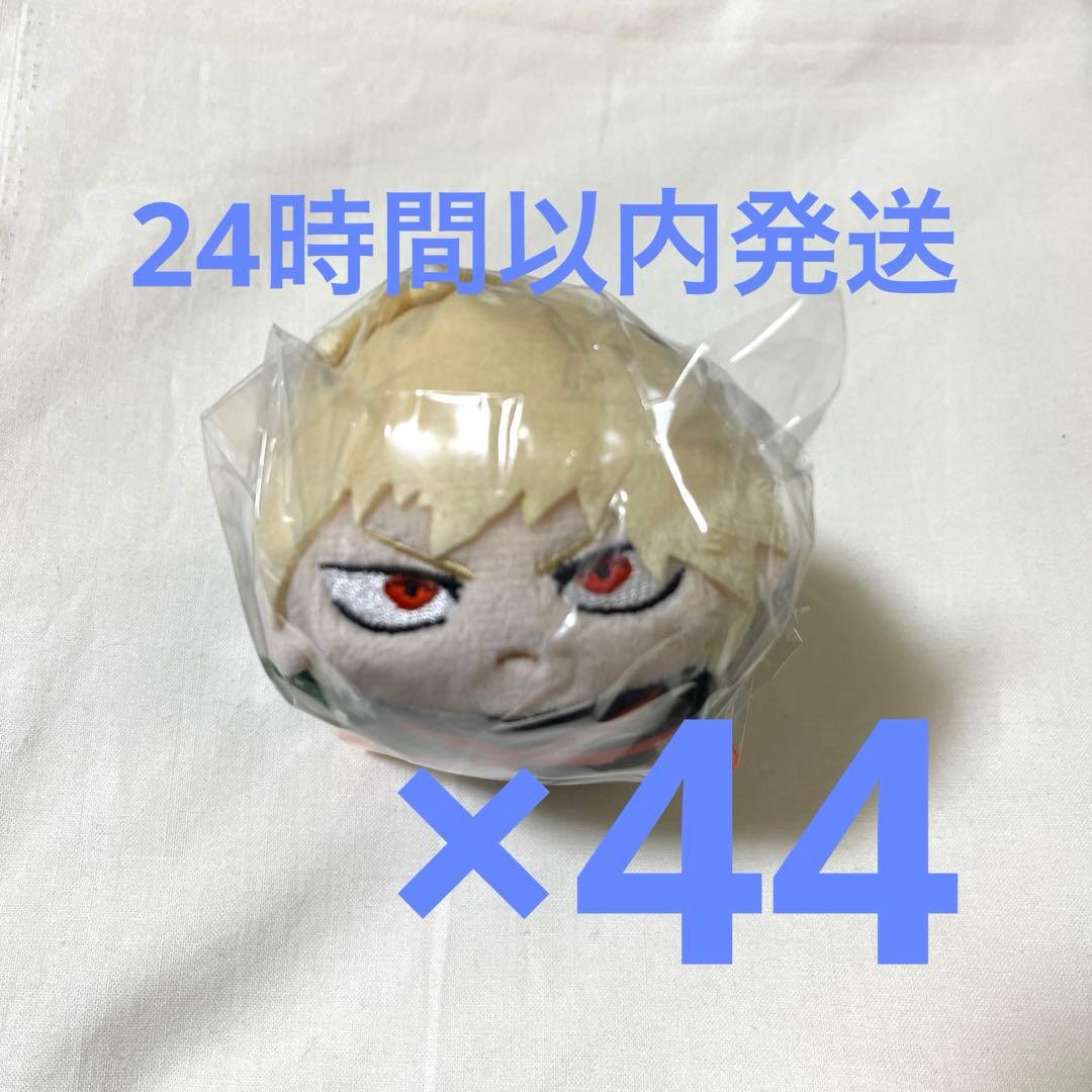 爆豪勝己　ぽてコロマスコット44個