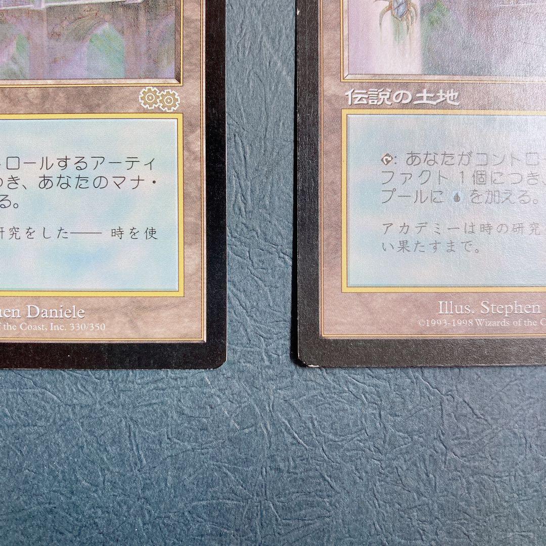 MTG トレイリアのアカデミー/Tolarian Academy 4枚