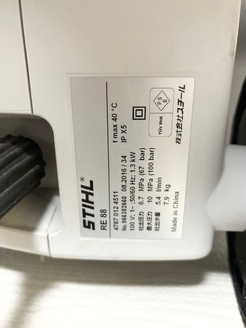 STIHL 高圧洗浄機 RE88