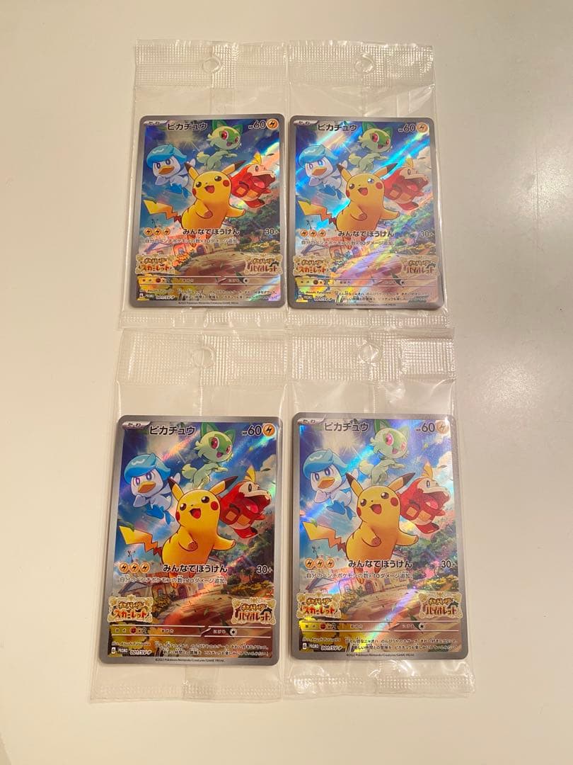 新品未開封　ピカチュウ みんなでぼうけん プロモ001/SV-P 4枚