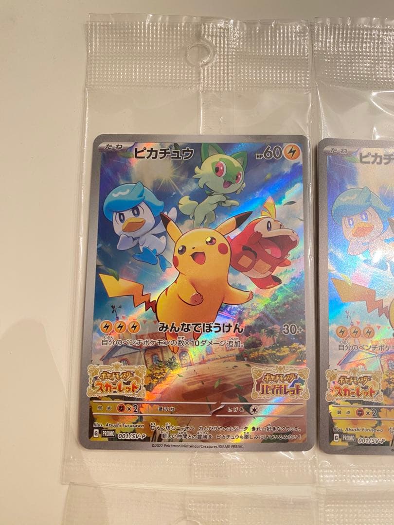 新品未開封　ピカチュウ みんなでぼうけん プロモ001/SV-P 4枚