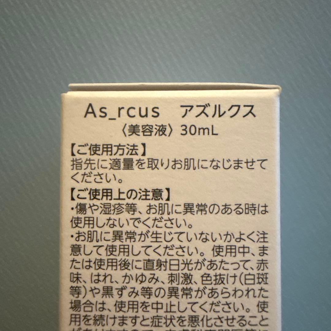 ☘️アズルクス プラセンタ 30ml 美容液 アズイリスシリーズ 新品未使用