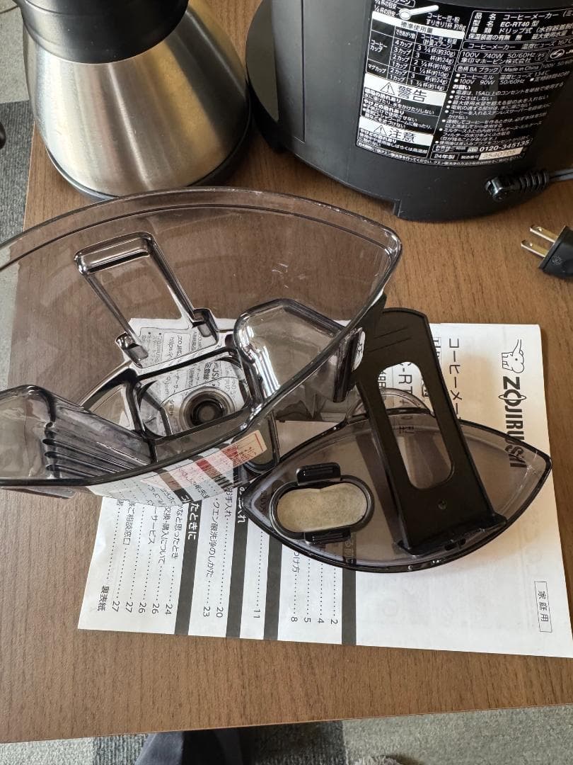 象印 コーヒーメーカー 珈琲通 EC-RT40-BA ブラック