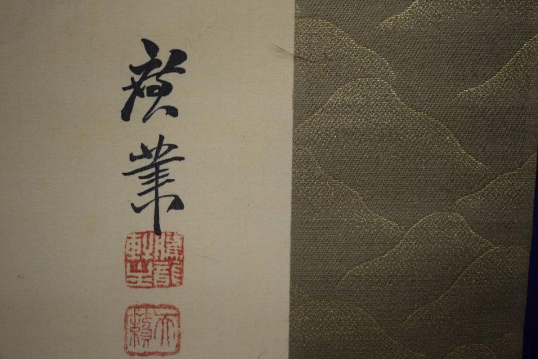 真作/寺崎広業/寺崎廣業/瀑布図/瀧図/絹表装/桐共箱付/布袋屋掛軸HJ-329