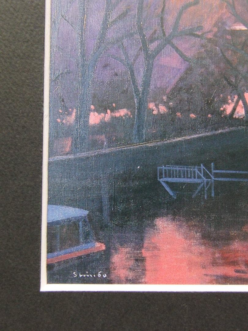 進藤蕃、「ラ・セーヌ」、希少画集・額装画、日本製・新品額縁にて額装致します