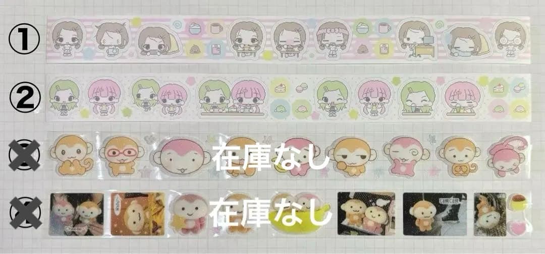 ★ 韓国作家様 キスカットテープ 切り売り ④