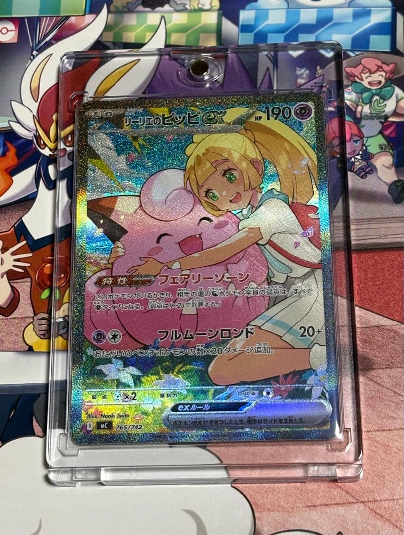 スタートデッキ100 バトルコレクション リーリエのピッピex