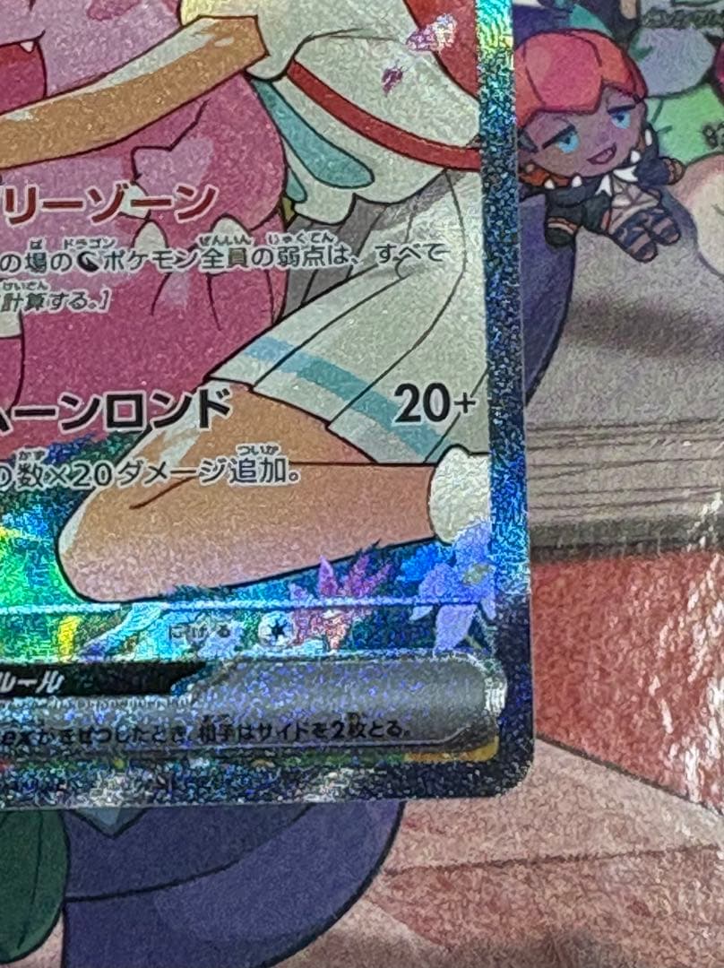 スタートデッキ100 バトルコレクション リーリエのピッピex