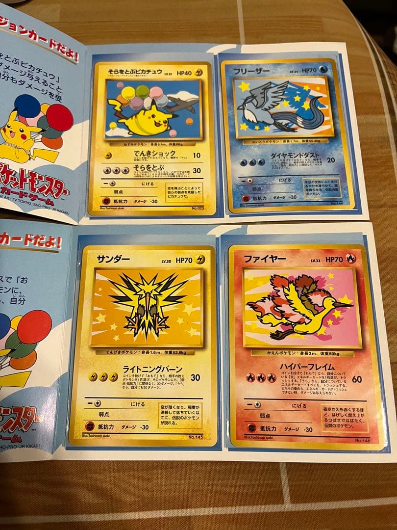 ポケモンジェット ANAスペシャル 99バージョン