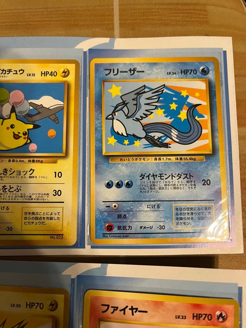 ポケモンジェット ANAスペシャル 99バージョン