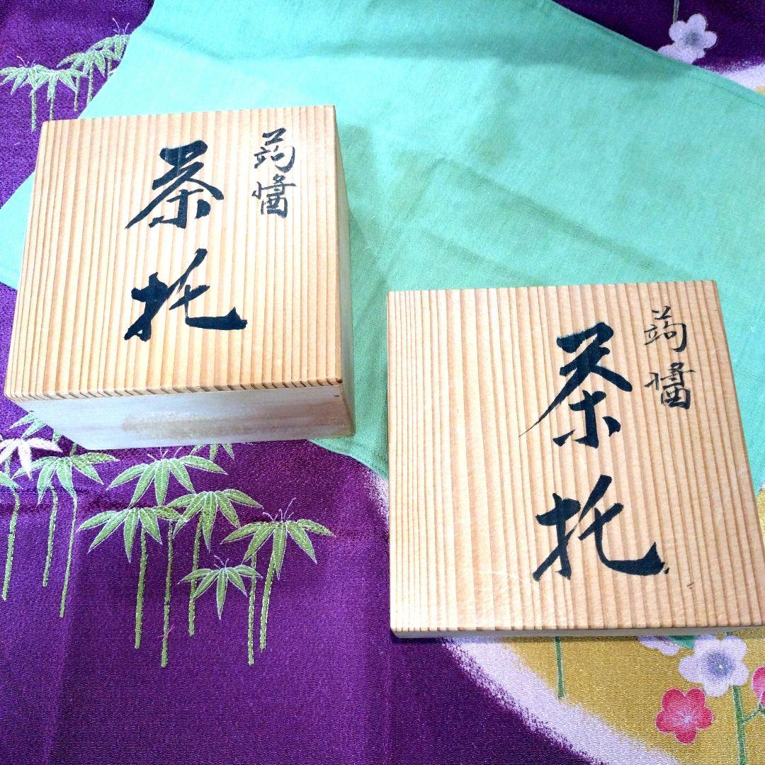 【重要無形文化財】　伝統的工芸品　香川漆器　蒟醤　きんま　茶托　文寿　10客