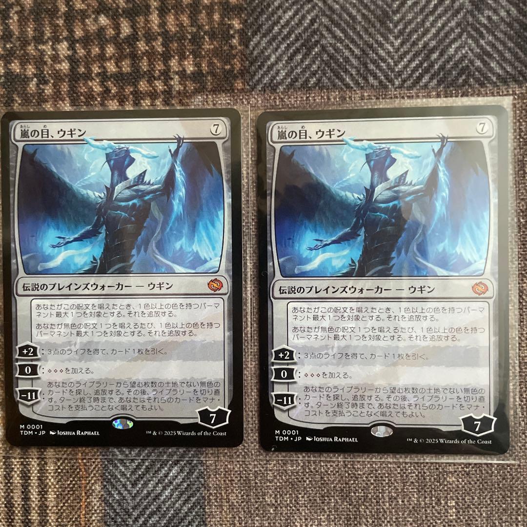 嵐の目、ウギンand腐れ呪いのラクシャーサ（計4枚）