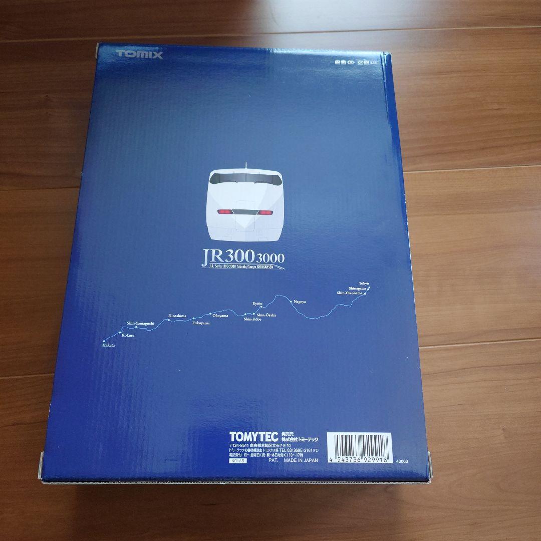 限定品 TOMIX 92991 JR300-3000 東海道山陽新幹線セット
