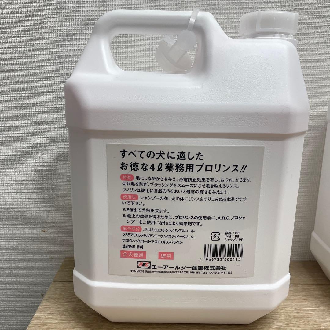 ProShampoo & ProRinse 4Lセット