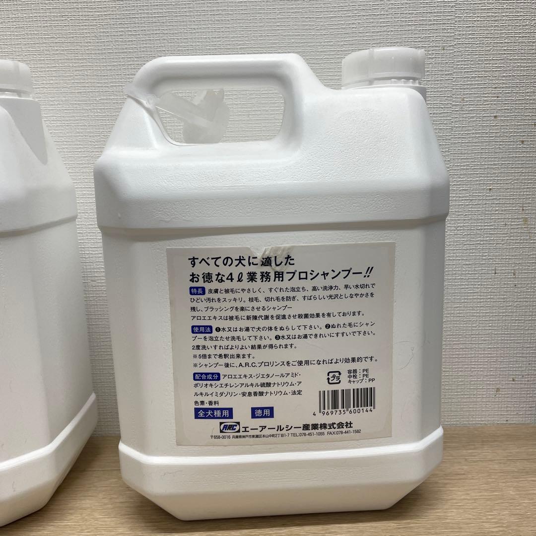 ProShampoo & ProRinse 4Lセット