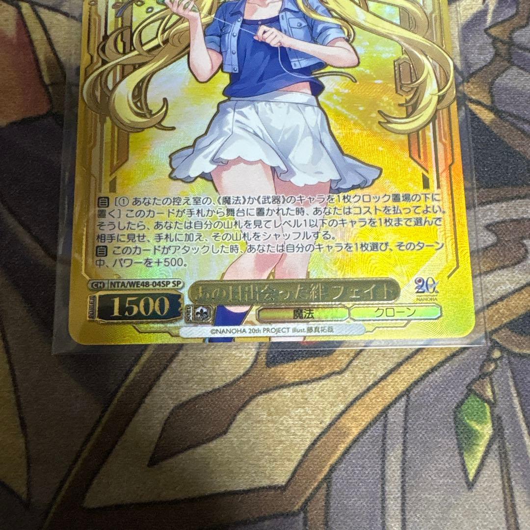 ヴァイスシュヴァルツ あの日出会った絆フェイト SP リリカルなのは20th