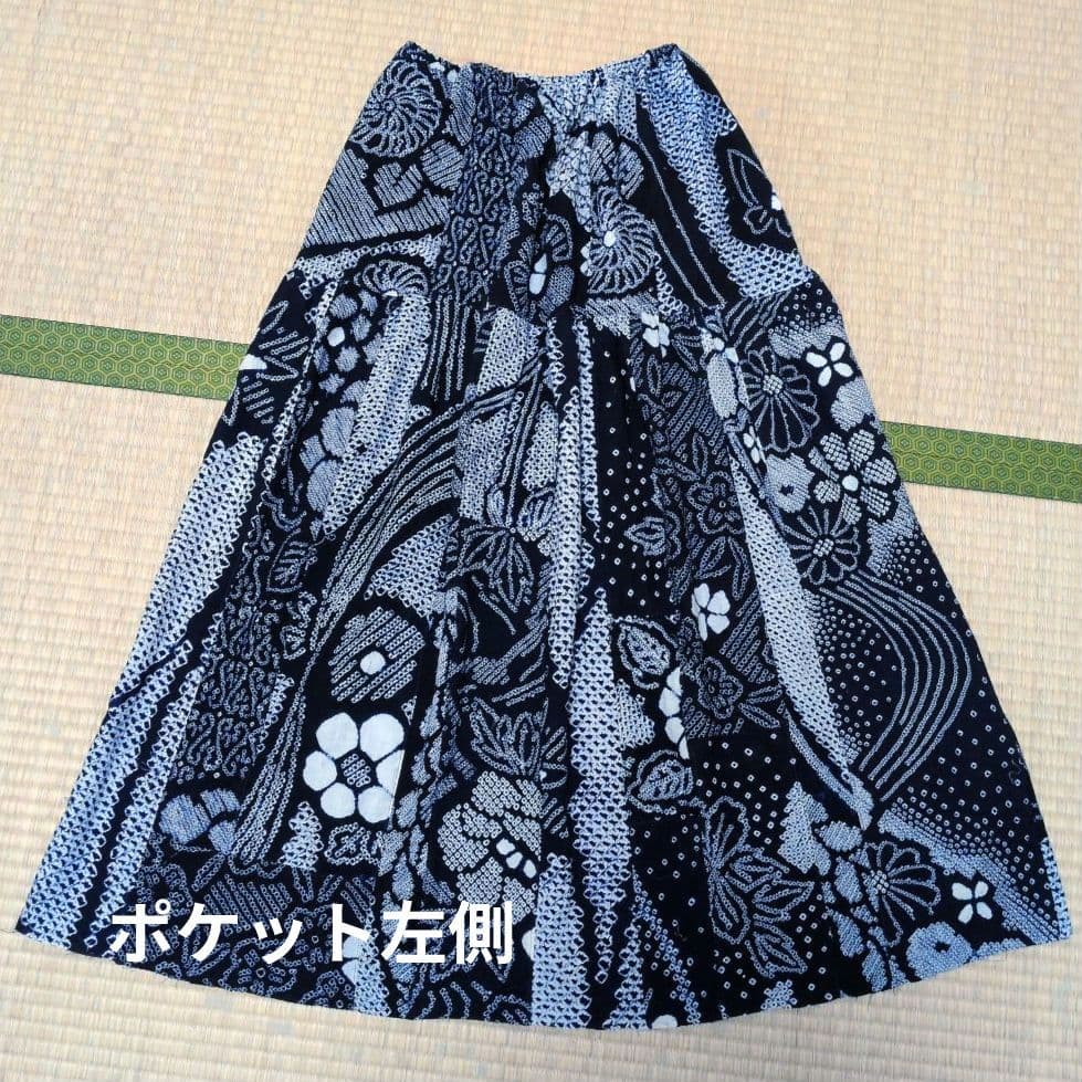 一点のみ　有松鳴海絞り浴衣　パッチワーク　リメイク　スカート　丈詰めOK