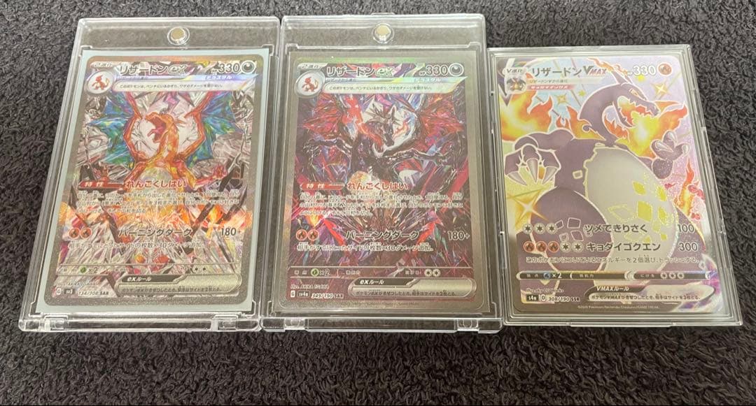 リザードン 3枚セット 134/108 349/190 VMAX