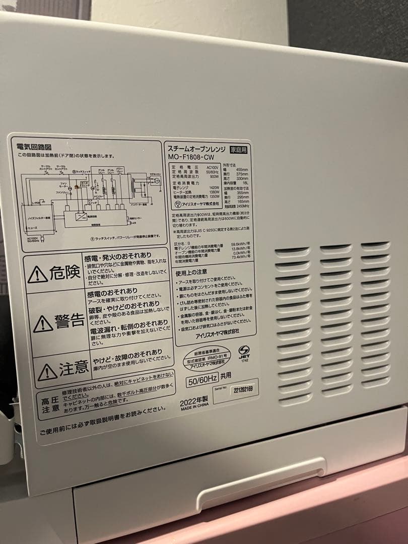 【2022年製・美品】アイリスオオヤマ　オーブンレンジ MO-F1808-CW