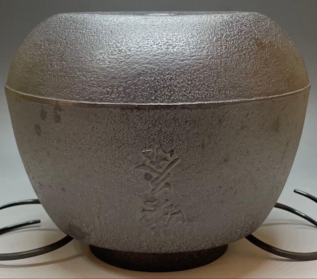 人間国宝　高橋敬典　旦座釜　釜釻　共箱　C2110